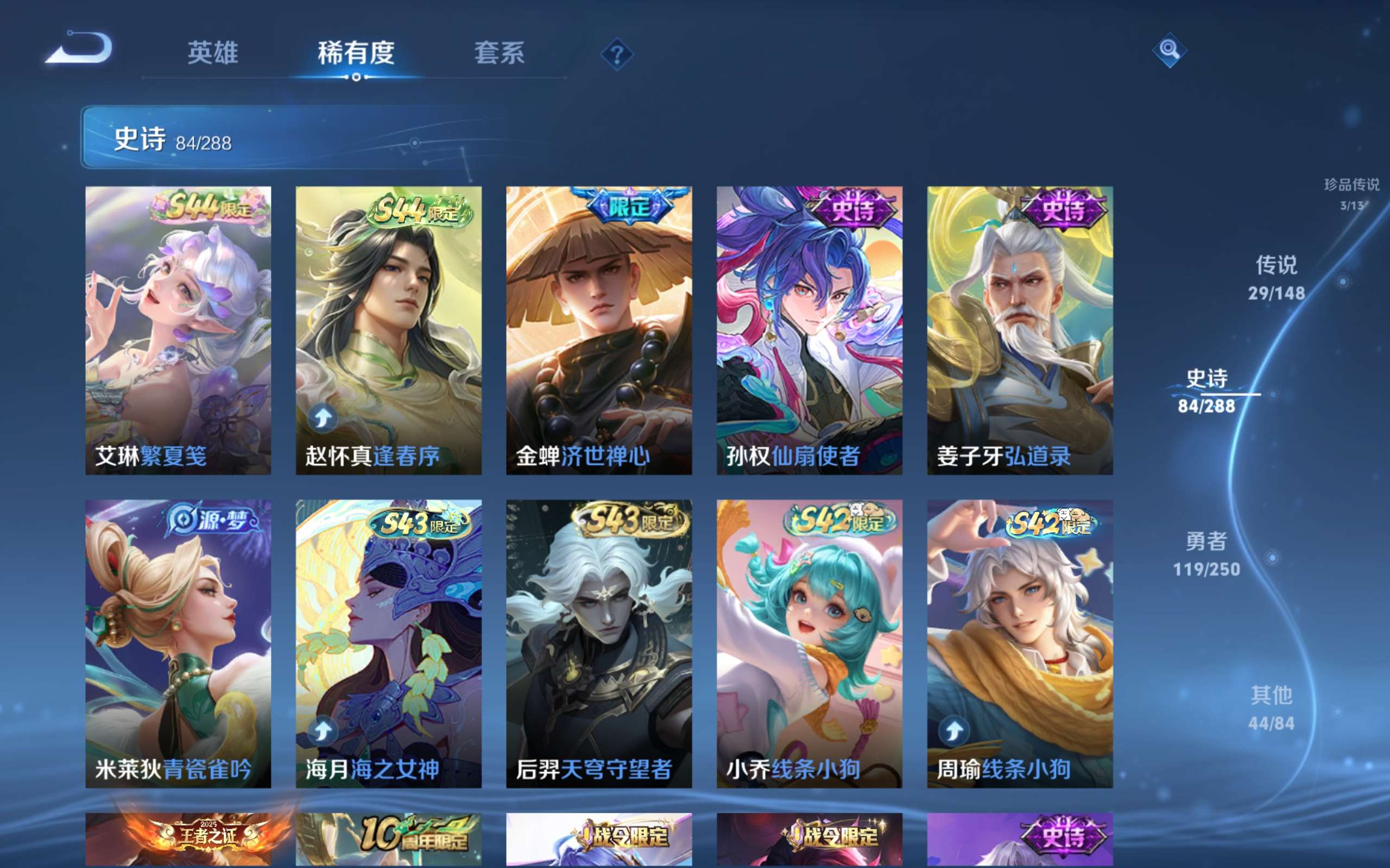 WZMMN4589393王者荣耀账号详情图14 WZMMN4589393王者荣耀账号详情图14