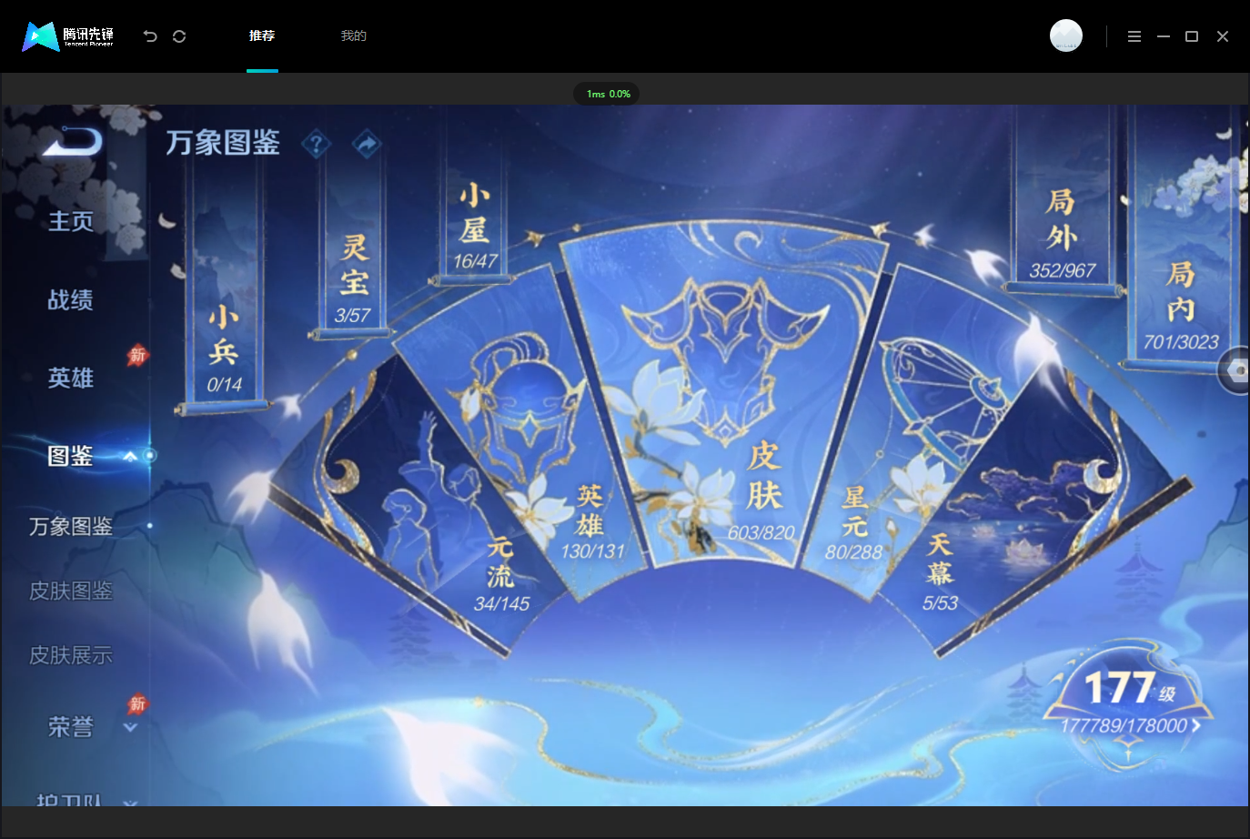 WZLX4658841王者荣耀账号详情图6 WZLX4658841王者荣耀账号详情图6
