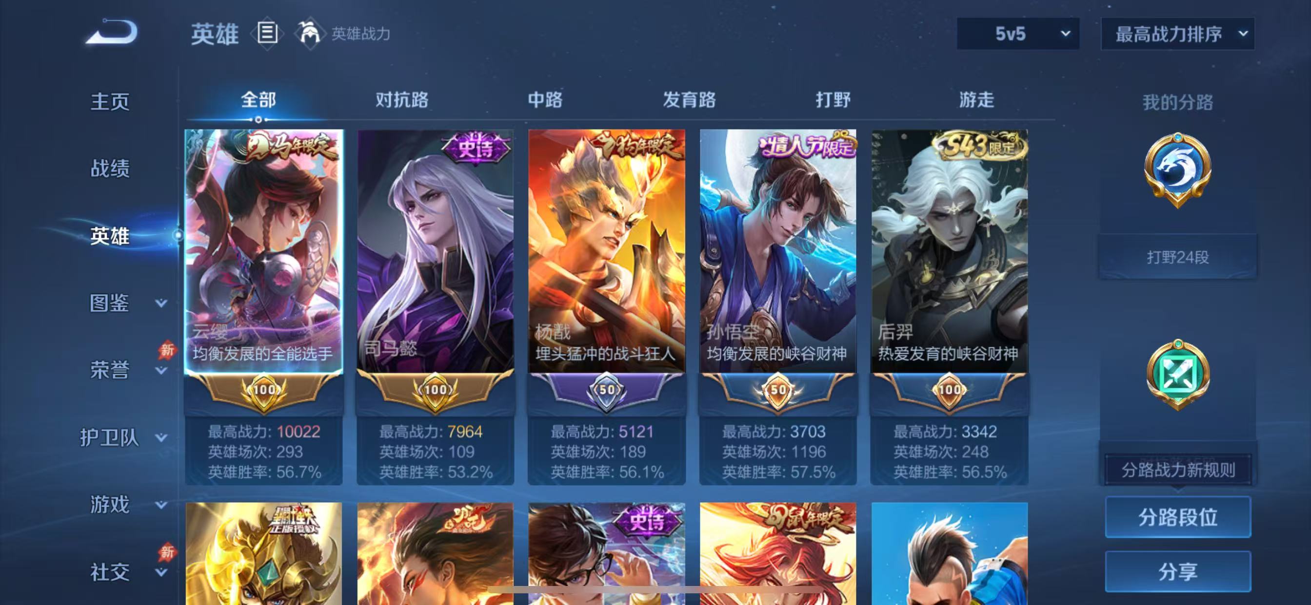 WZMMN4572913王者荣耀账号详情图2 WZMMN4572913王者荣耀账号详情图2