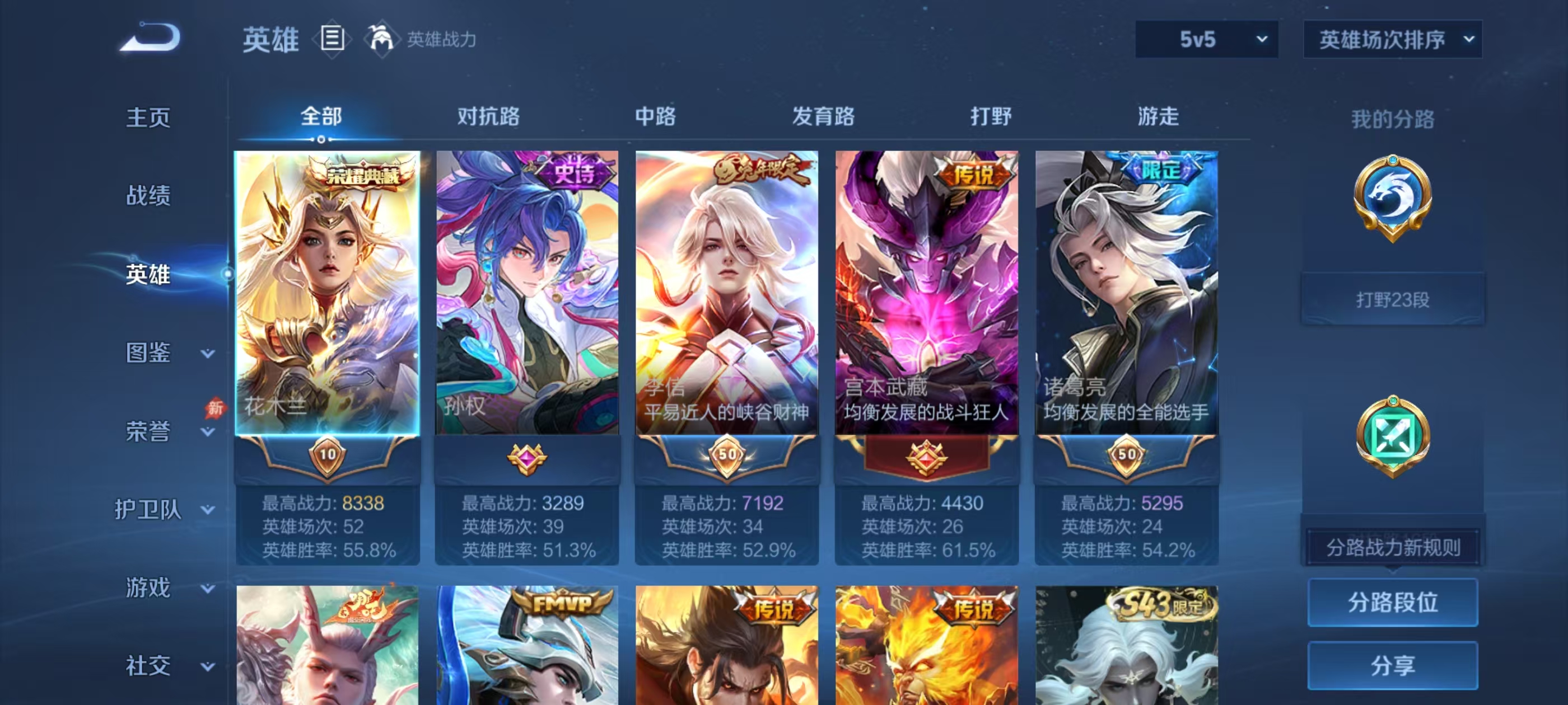 WZMMN4572956王者荣耀账号详情图4 WZMMN4572956王者荣耀账号详情图4