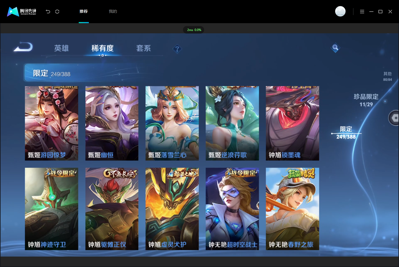 WZLX4658841王者荣耀账号详情图45 WZLX4658841王者荣耀账号详情图45