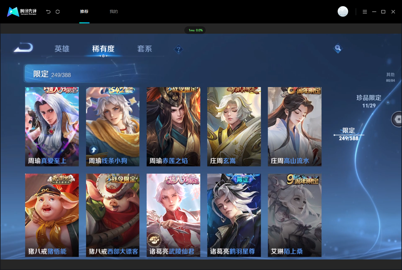 WZLX4658841王者荣耀账号详情图46 WZLX4658841王者荣耀账号详情图46