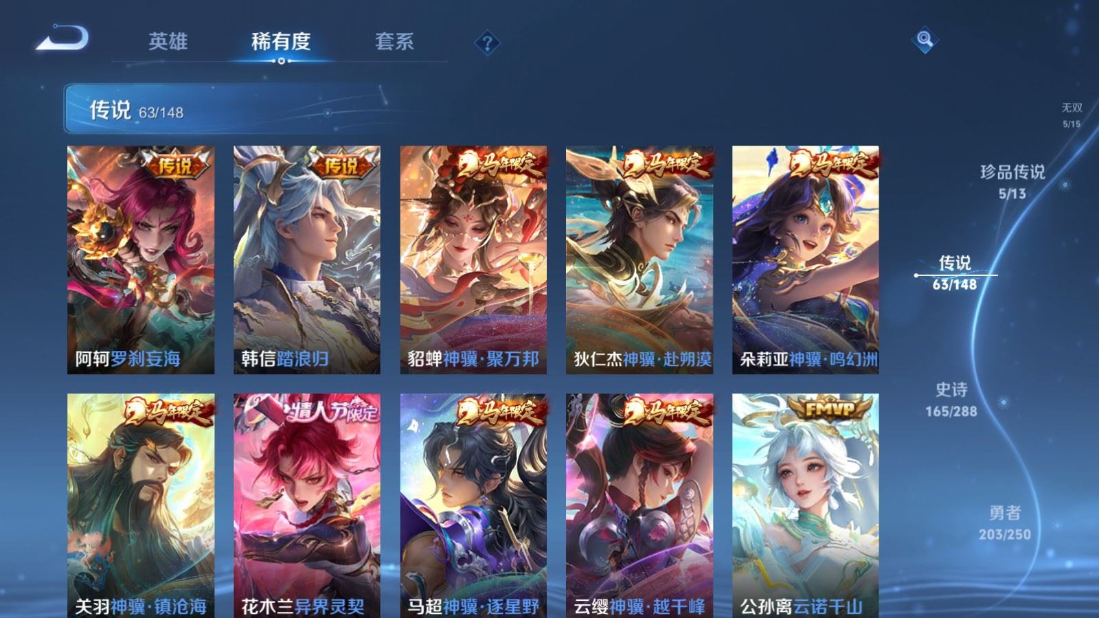 WZMMN4590458王者荣耀账号详情图11 WZMMN4590458王者荣耀账号详情图11