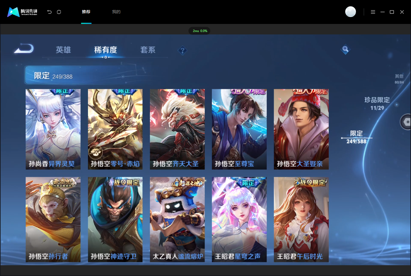 WZLX4658841王者荣耀账号详情图40 WZLX4658841王者荣耀账号详情图40