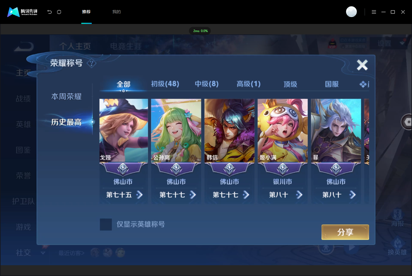WZLX4658841王者荣耀账号详情图3 WZLX4658841王者荣耀账号详情图3