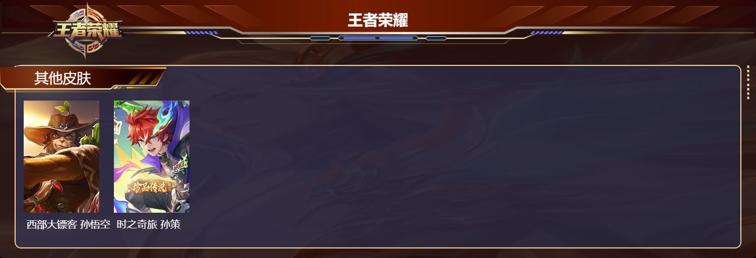 WZMK4574309王者荣耀账号详情图10 WZMK4574309王者荣耀账号详情图10