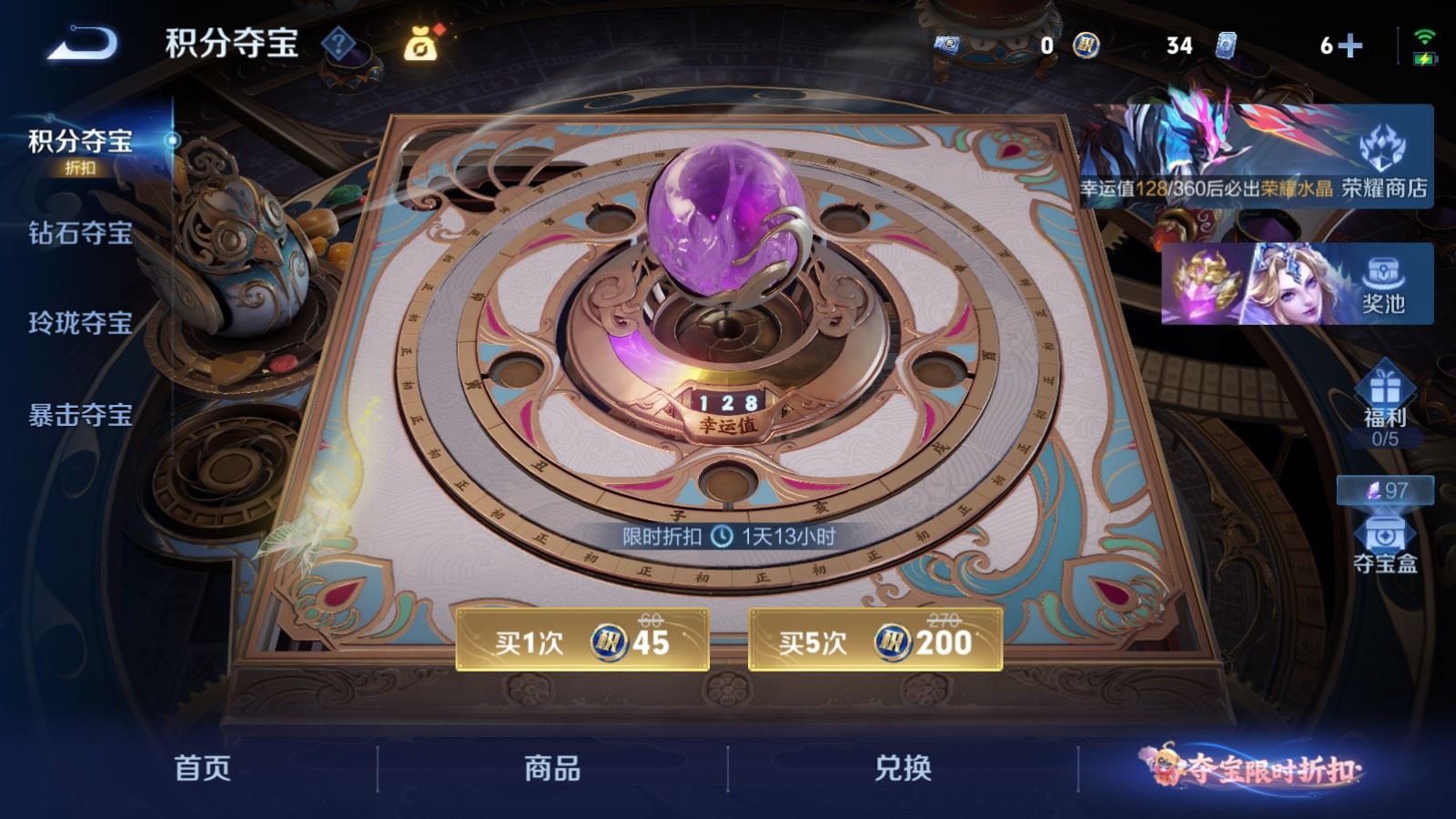 WZLX4659472王者荣耀账号详情图16 WZLX4659472王者荣耀账号详情图16
