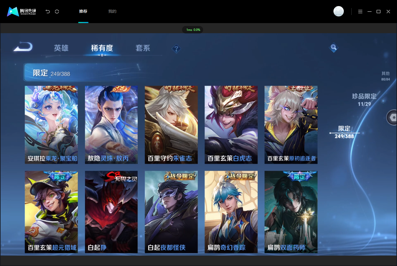 WZLX4658841王者荣耀账号详情图23 WZLX4658841王者荣耀账号详情图23