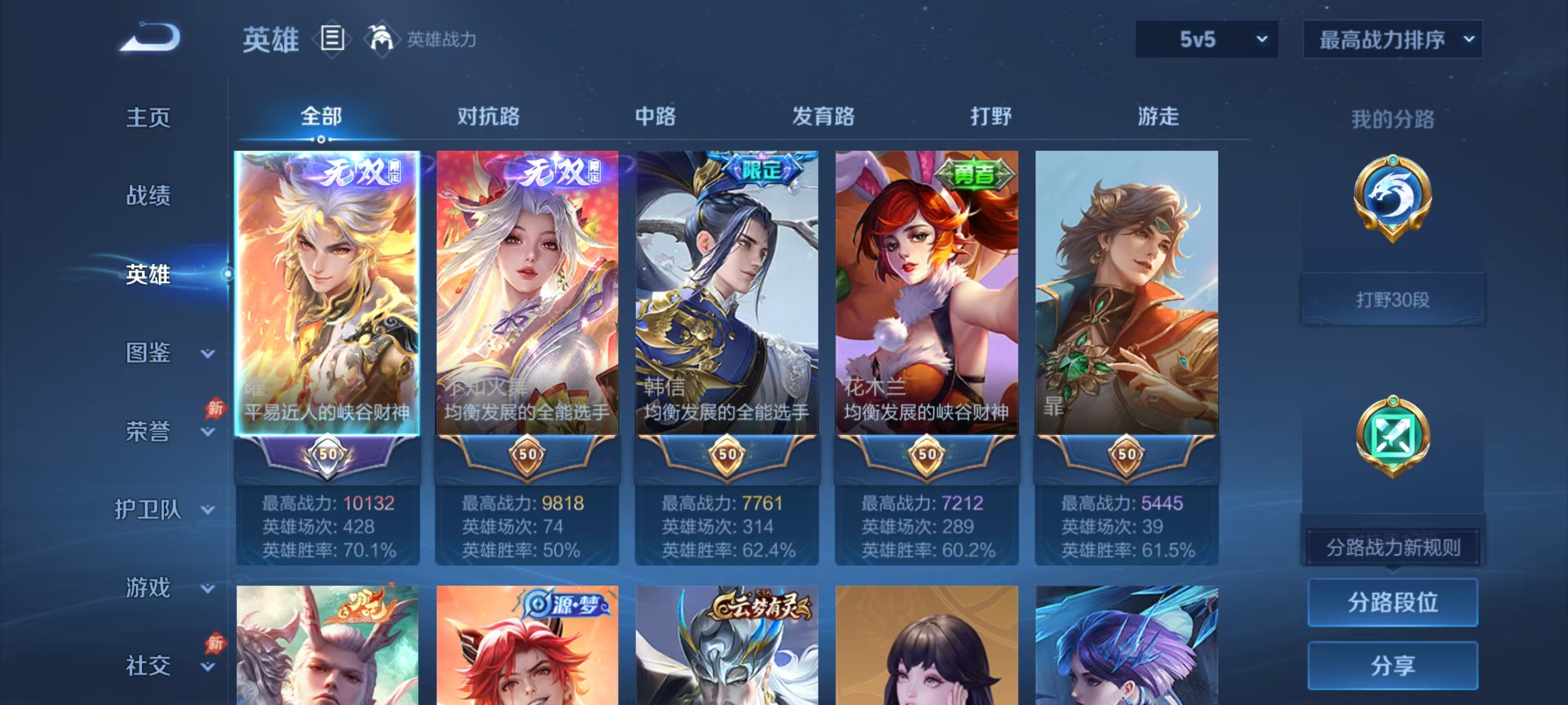 账号详情图片