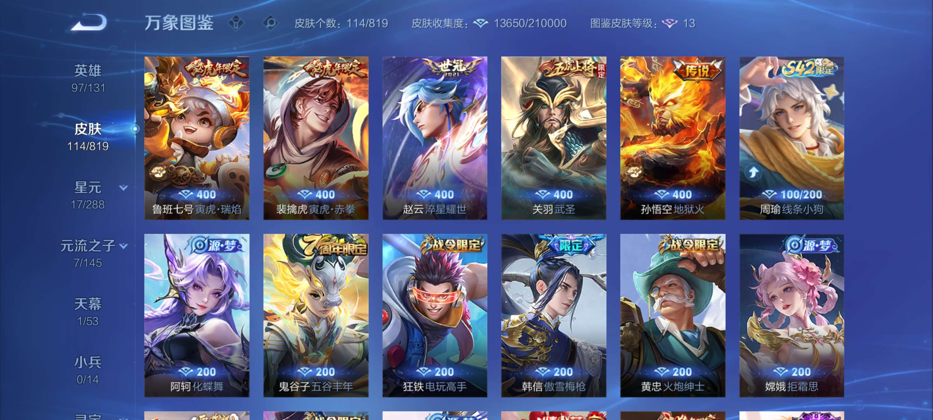 HPMMN4333813和平精英账号详情图3 HPMMN4333813和平精英账号详情图3