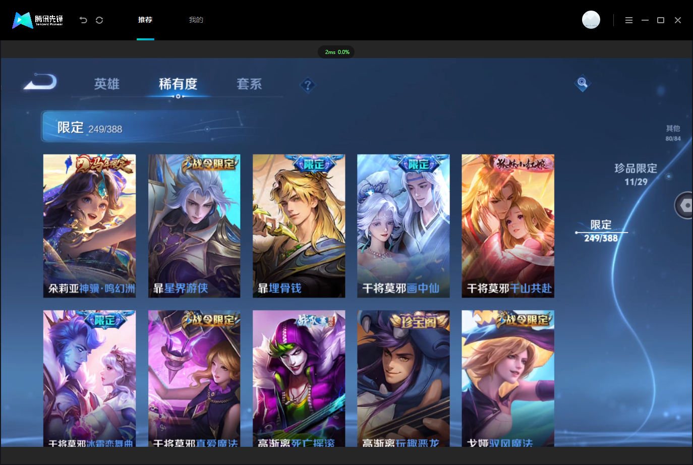 WZLX4658841王者荣耀账号详情图27 WZLX4658841王者荣耀账号详情图27