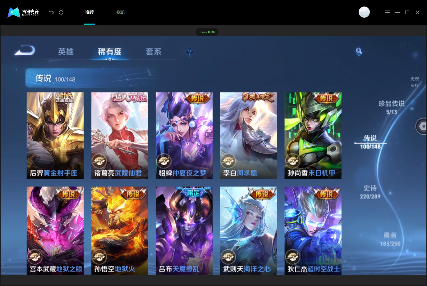 WZLX4658841王者荣耀账号详情图21 WZLX4658841王者荣耀账号详情图21