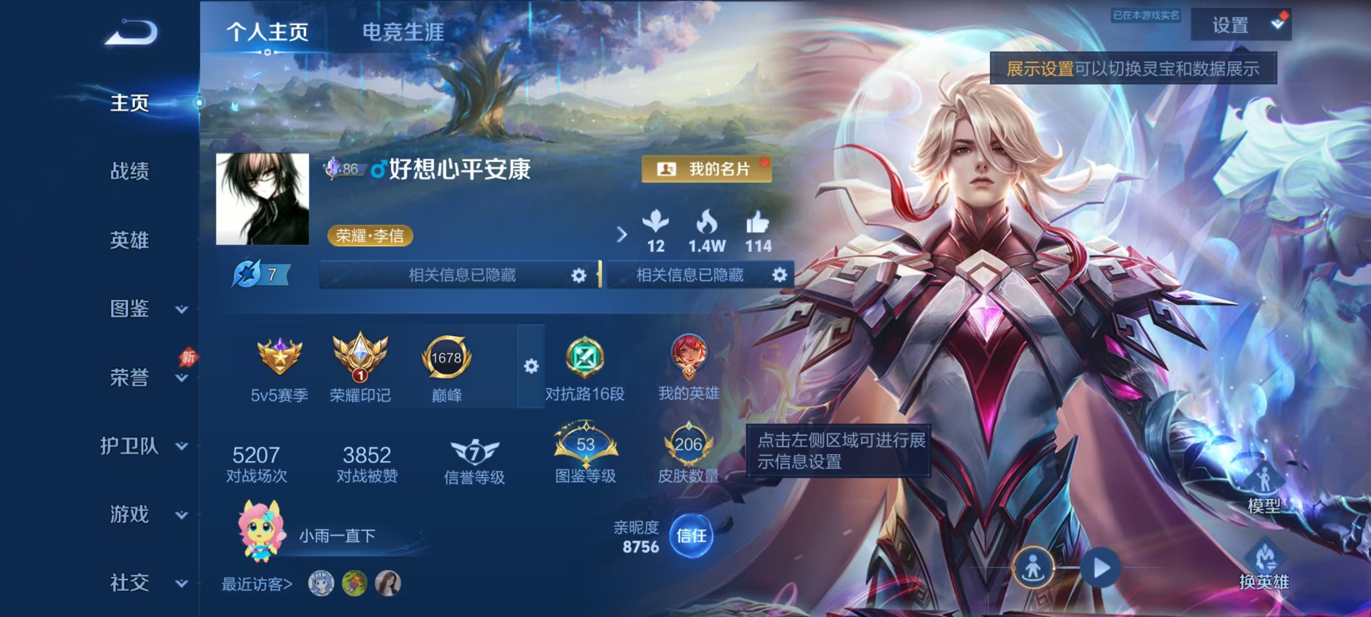 WZMMN4572956王者荣耀账号详情图5 WZMMN4572956王者荣耀账号详情图5