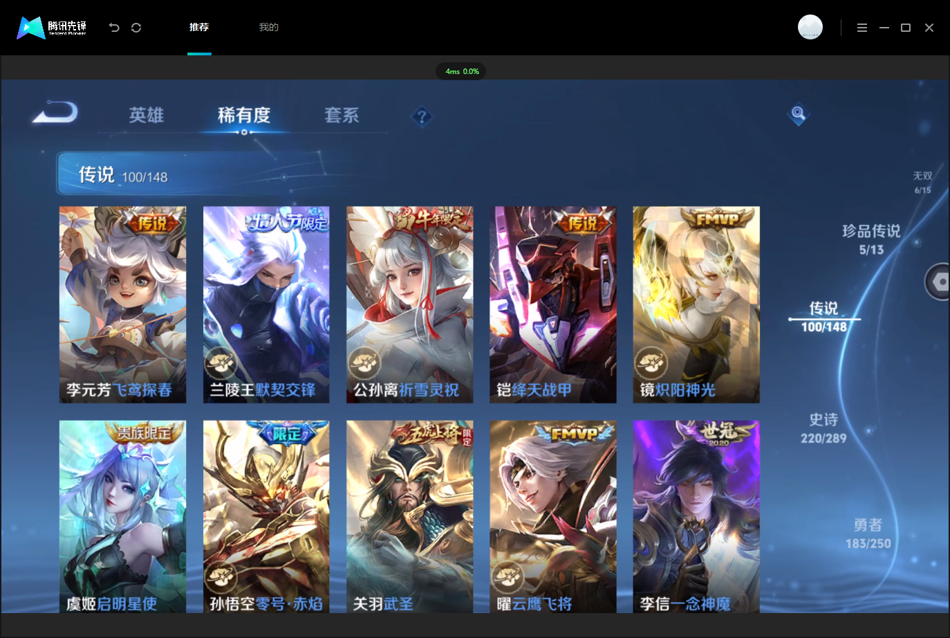 WZLX4658841王者荣耀账号详情图19 WZLX4658841王者荣耀账号详情图19
