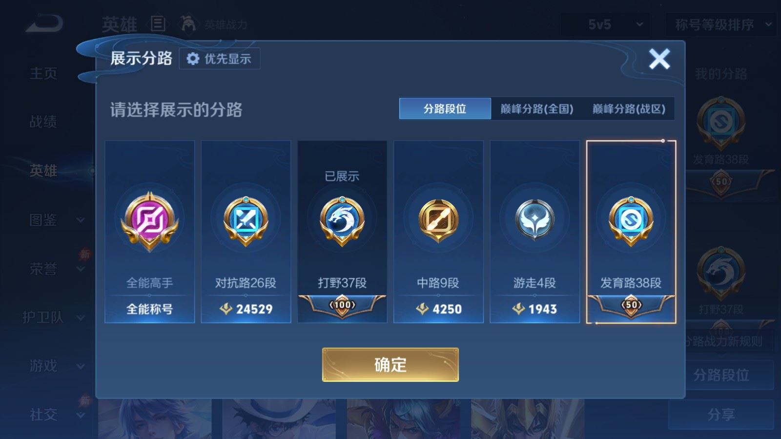 WZLX4659472王者荣耀账号详情图4 WZLX4659472王者荣耀账号详情图4