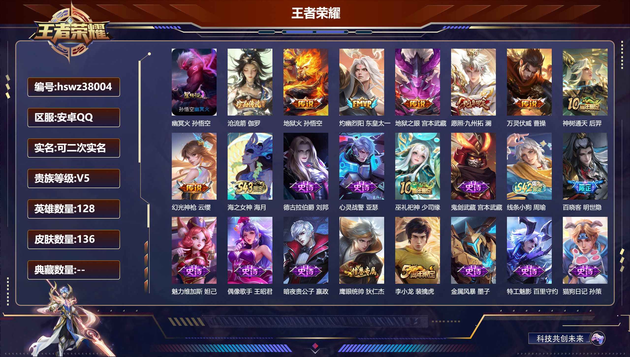 账号详情图片