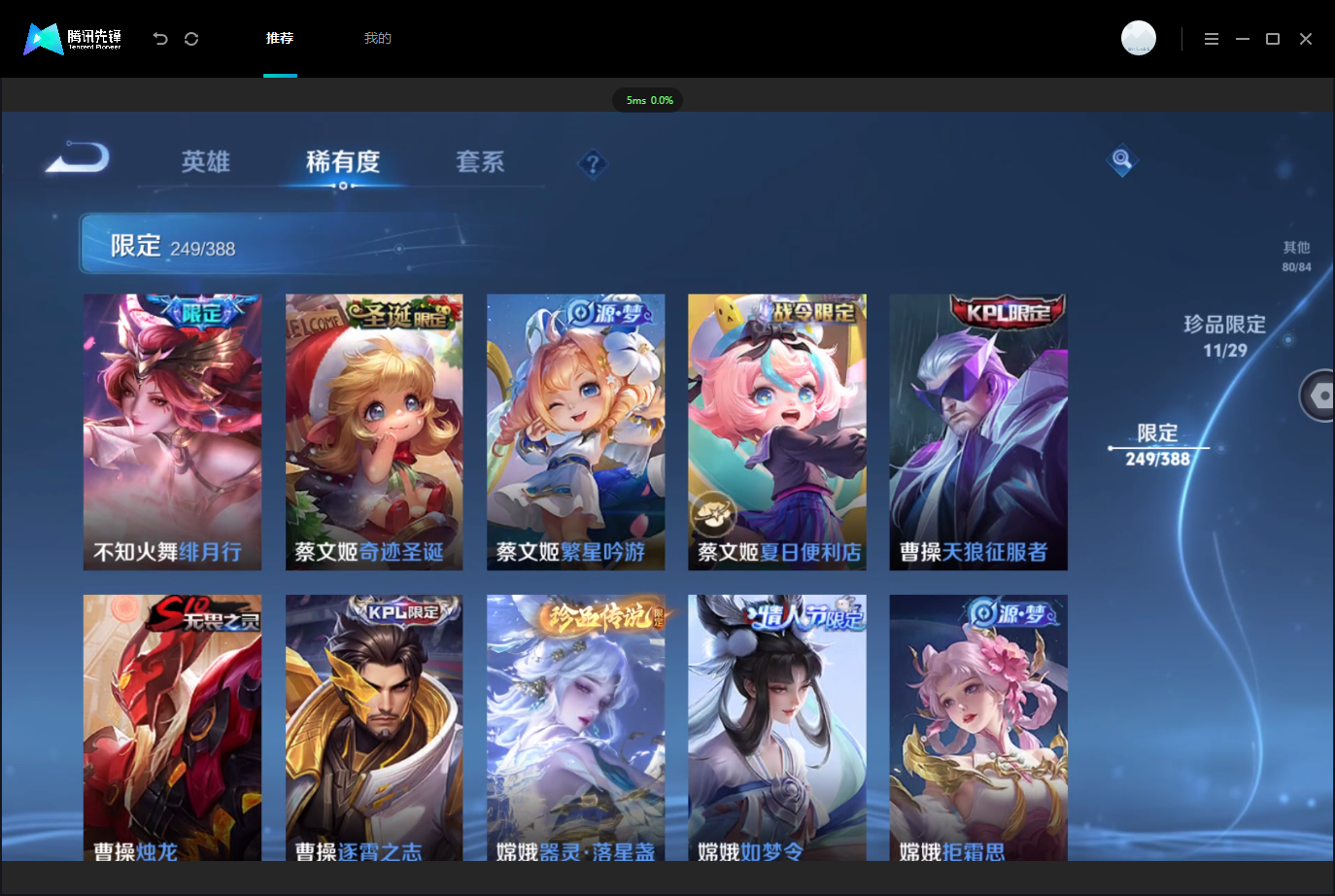 WZLX4658841王者荣耀账号详情图24 WZLX4658841王者荣耀账号详情图24