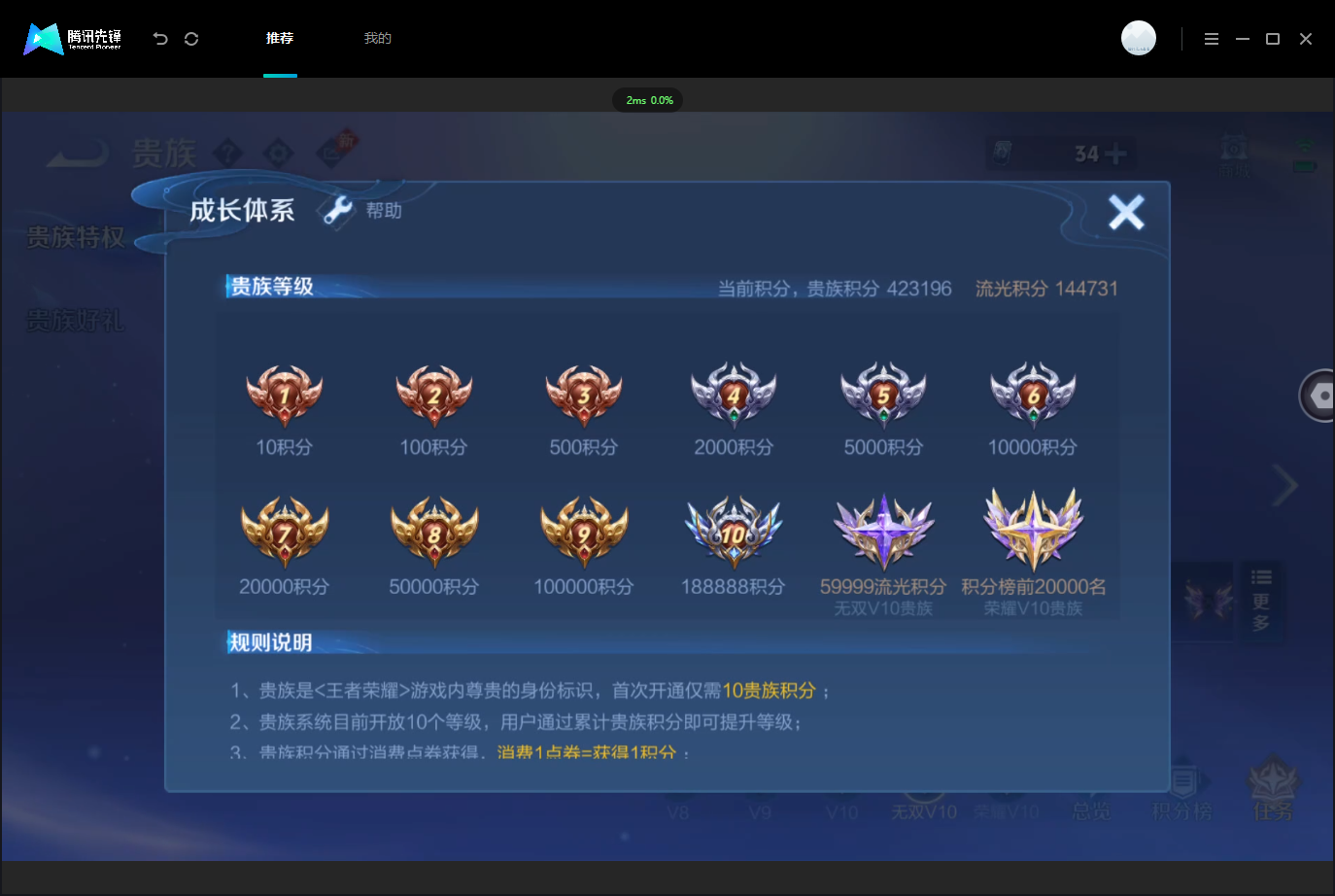 WZLX4658841王者荣耀账号详情图5 WZLX4658841王者荣耀账号详情图5