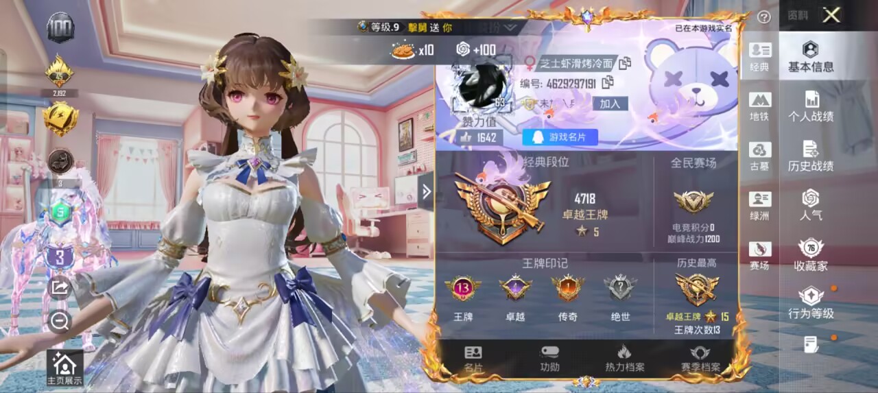 账号详情图片