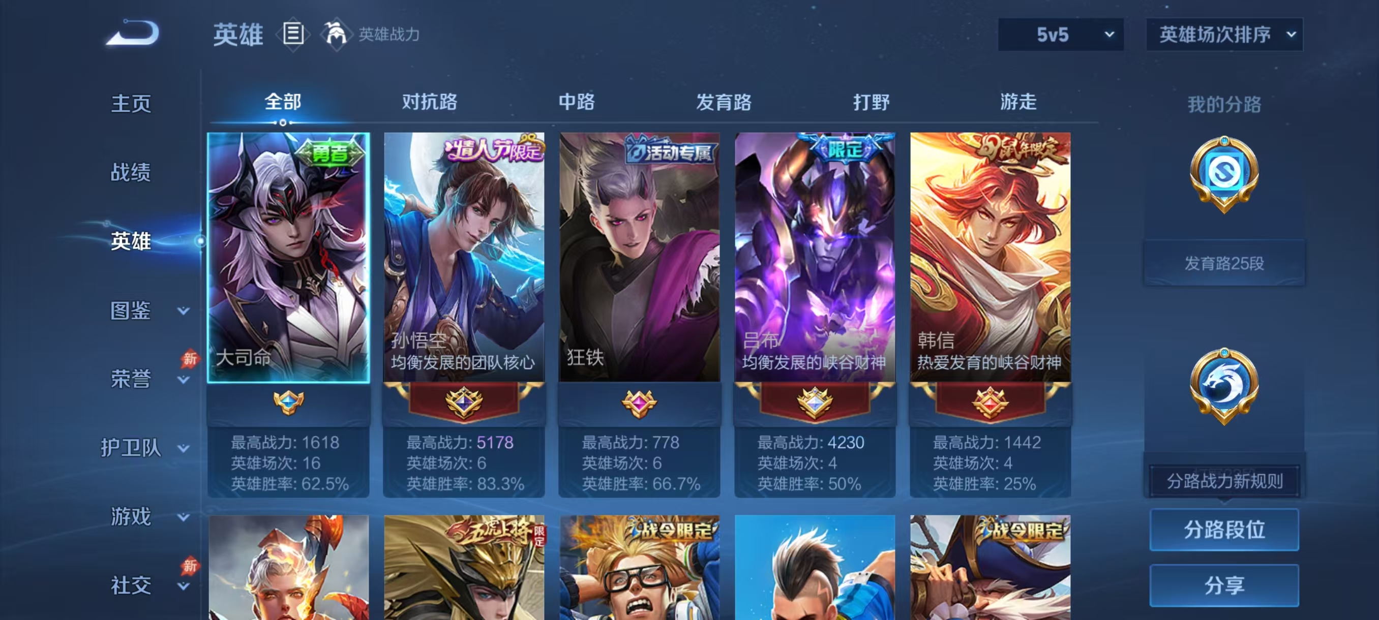 WZMMN4572943王者荣耀账号详情图4