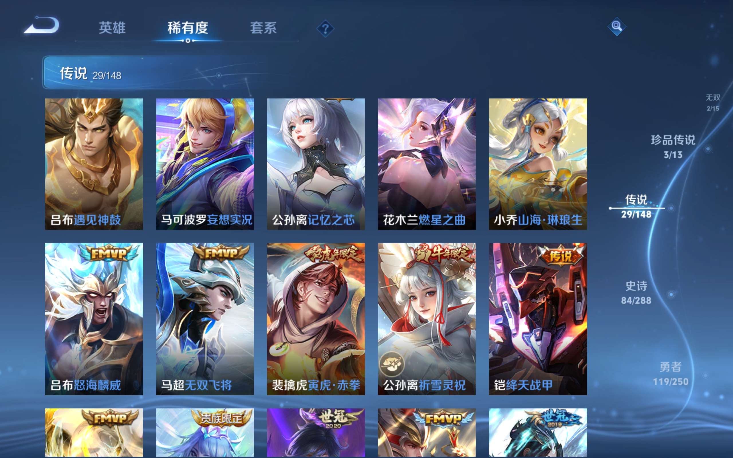 WZMMN4589393王者荣耀账号详情图12 WZMMN4589393王者荣耀账号详情图12