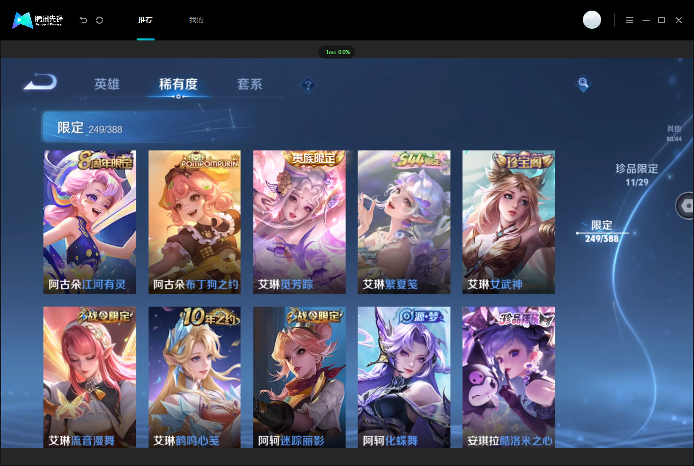 WZLX4658841王者荣耀账号详情图22 WZLX4658841王者荣耀账号详情图22