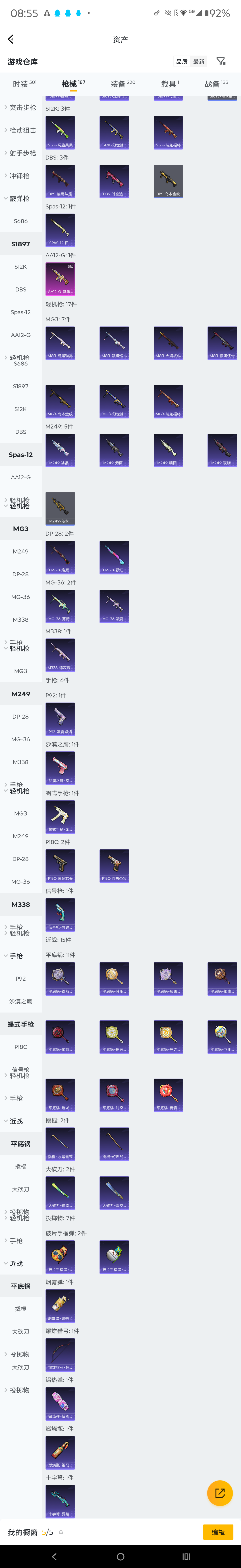 HPMMN4333813和平精英账号详情图13 HPMMN4333813和平精英账号详情图13
