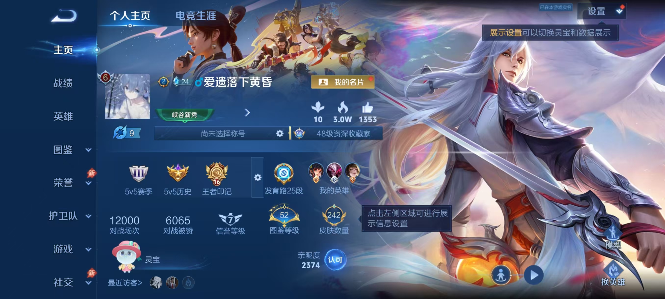 WZMMN4572943王者荣耀账号详情图5