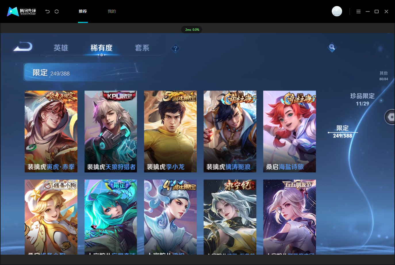 WZLX4658841王者荣耀账号详情图38 WZLX4658841王者荣耀账号详情图38