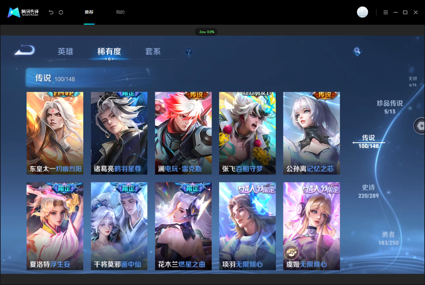 WZLX4658841王者荣耀账号详情图15 WZLX4658841王者荣耀账号详情图15