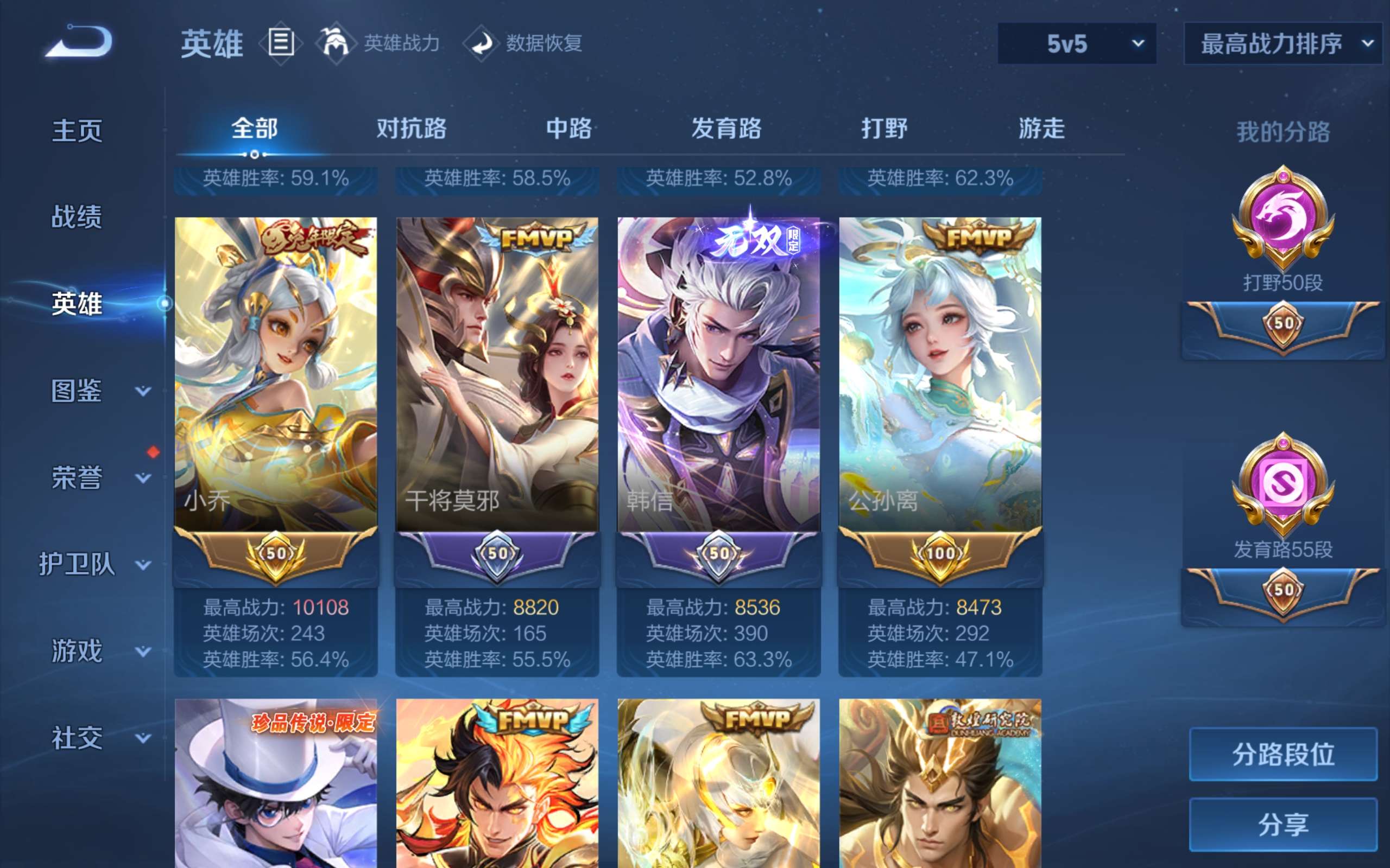 WZMMN4589393王者荣耀账号详情图5 WZMMN4589393王者荣耀账号详情图5