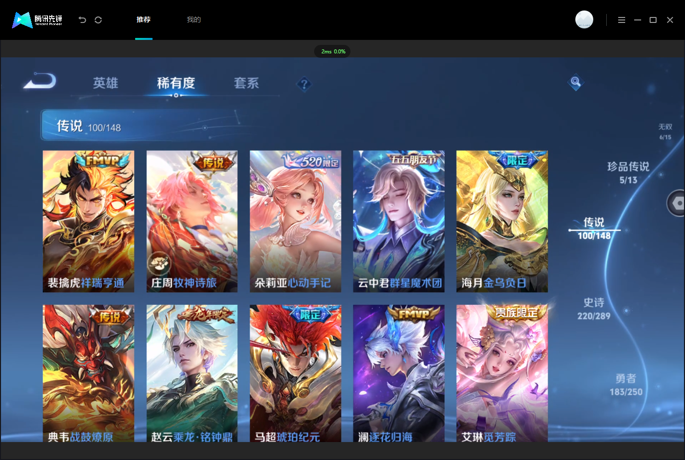 WZLX4658841王者荣耀账号详情图13 WZLX4658841王者荣耀账号详情图13