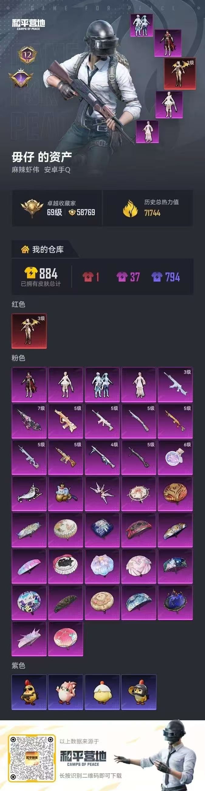 账号详情图片