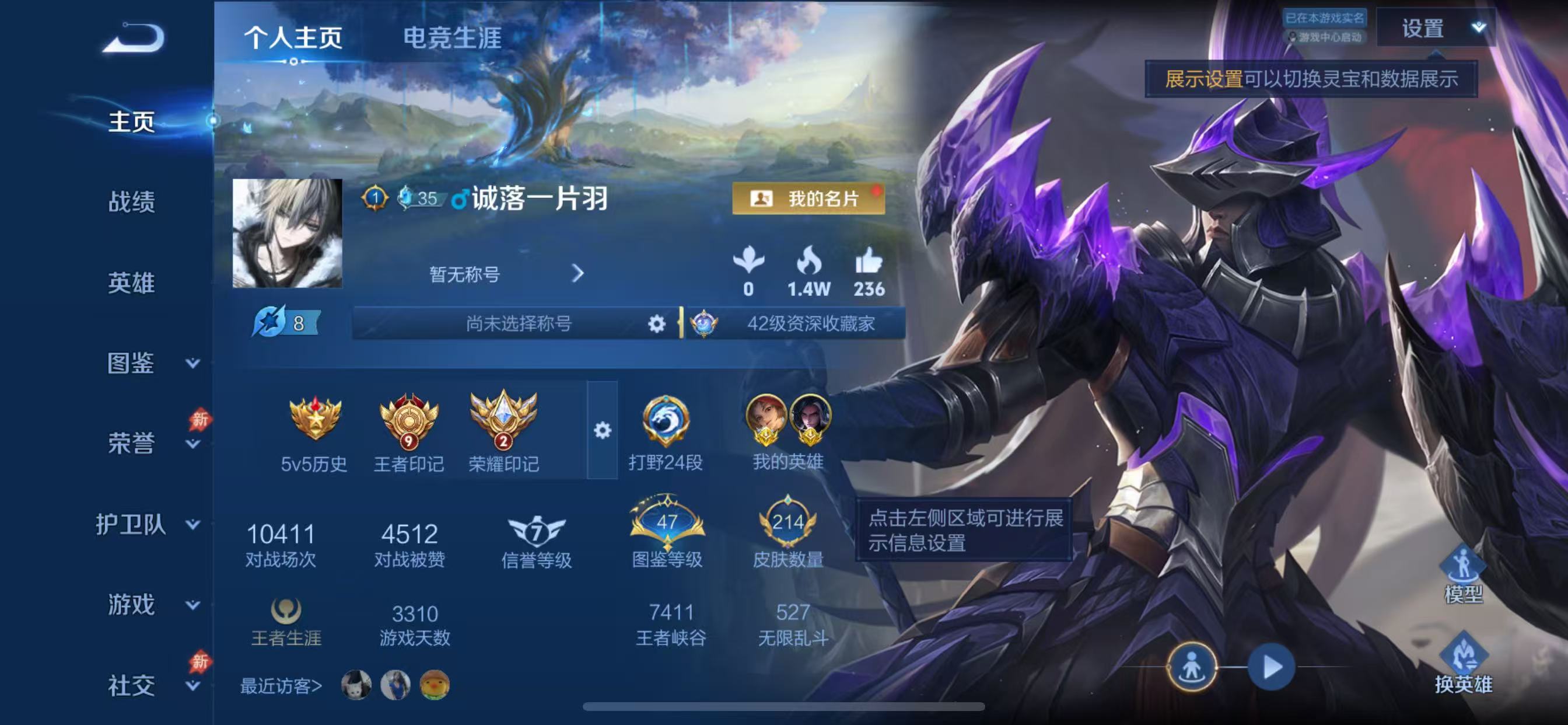 WZMMN4572913王者荣耀账号详情图5 WZMMN4572913王者荣耀账号详情图5
