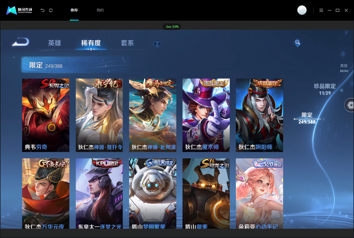 WZLX4658841王者荣耀账号详情图26 WZLX4658841王者荣耀账号详情图26