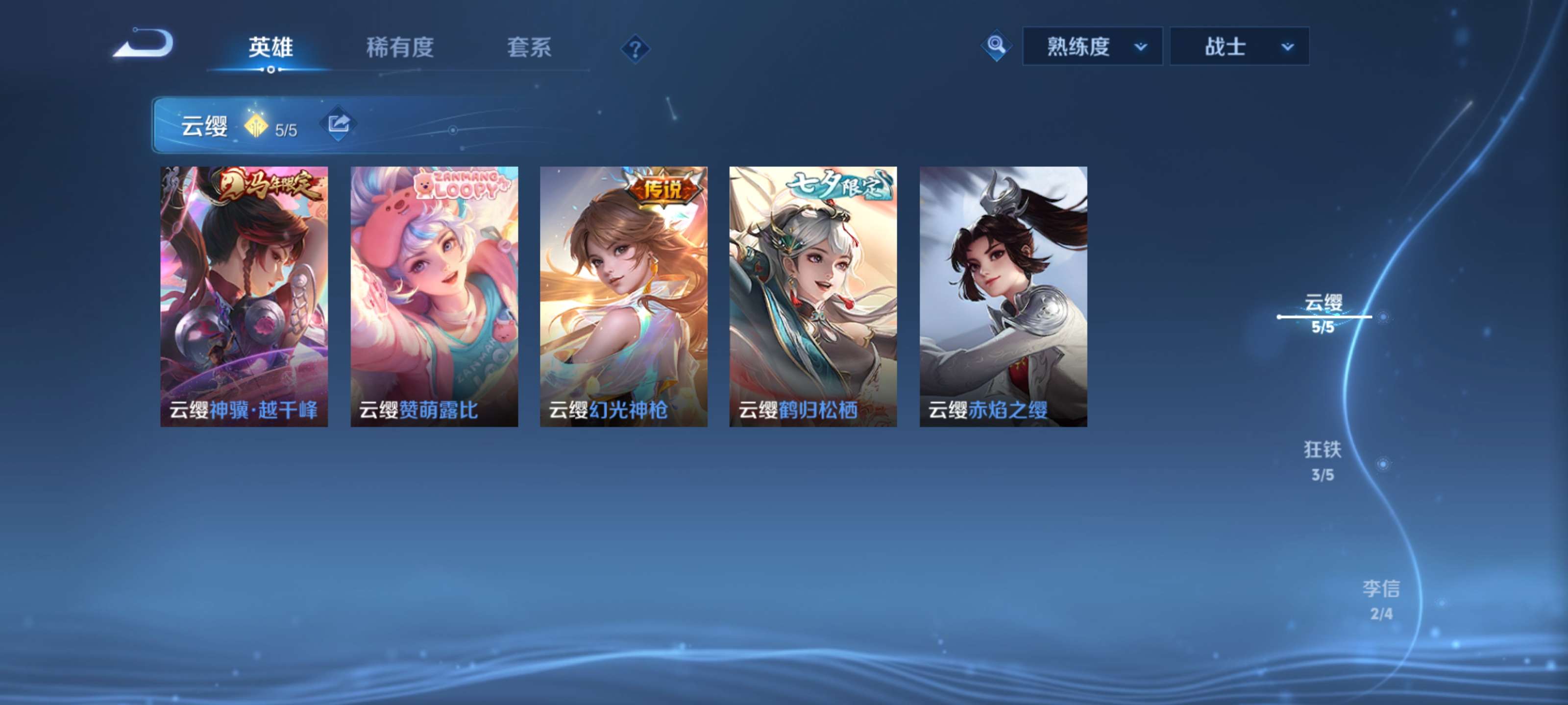 WZMMN4596259王者荣耀账号详情图14 WZMMN4596259王者荣耀账号详情图14