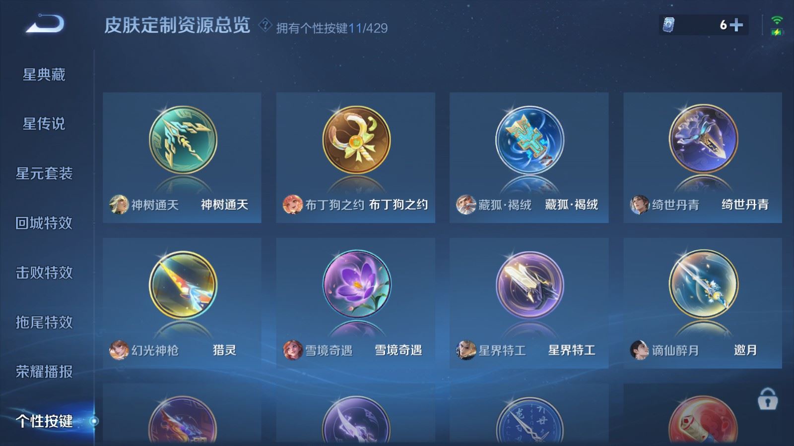 WZLX4659472王者荣耀账号详情图15 WZLX4659472王者荣耀账号详情图15