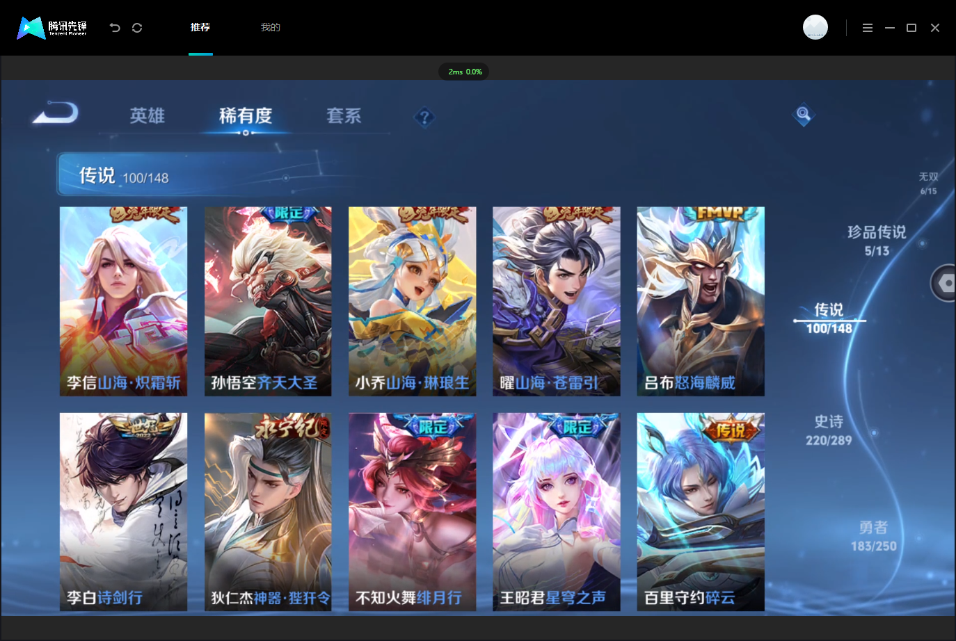 WZLX4658841王者荣耀账号详情图16 WZLX4658841王者荣耀账号详情图16