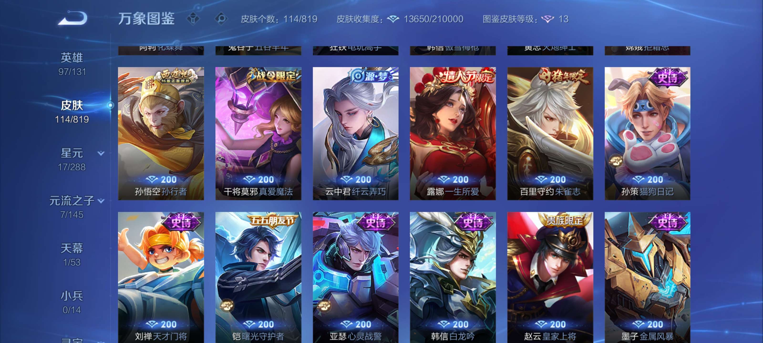 HPMMN4333813和平精英账号详情图9 HPMMN4333813和平精英账号详情图9