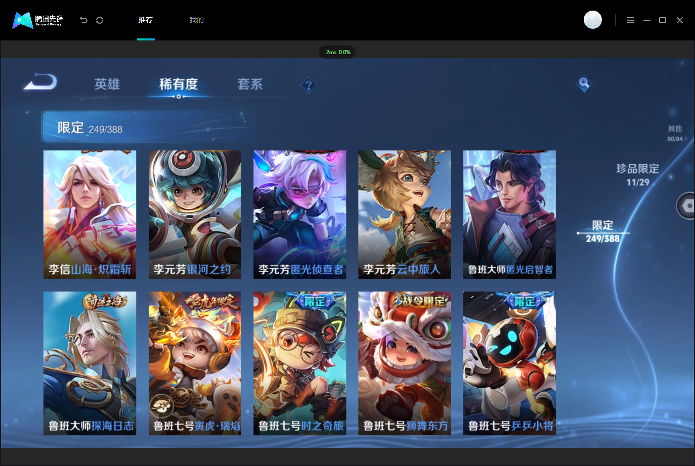 WZLX4658841王者荣耀账号详情图33 WZLX4658841王者荣耀账号详情图33
