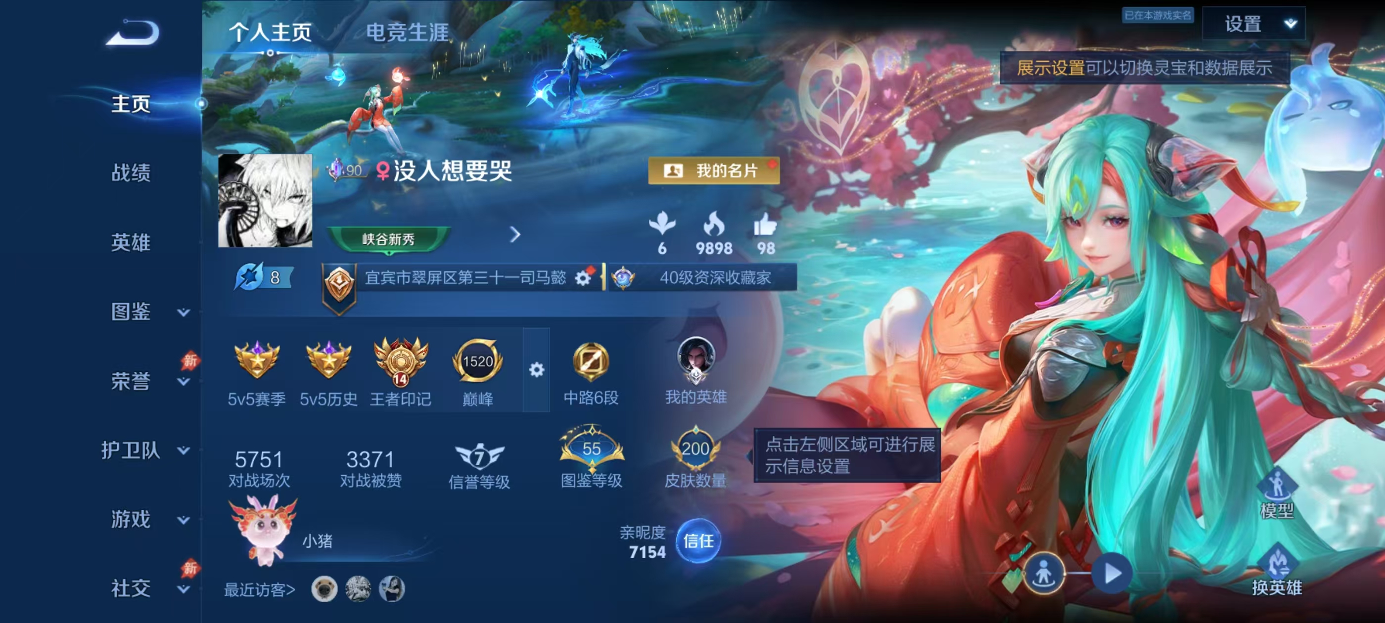 WZMMN4574554王者荣耀账号详情图5 WZMMN4574554王者荣耀账号详情图5