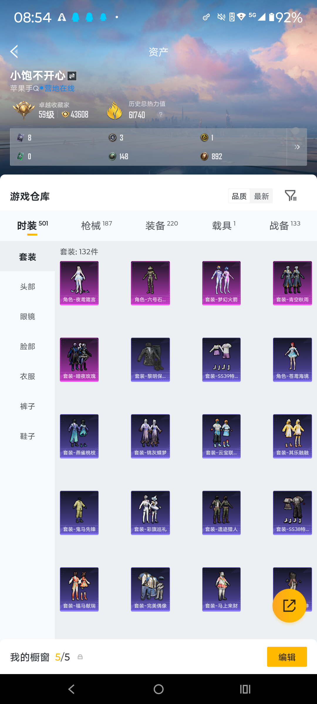 HPMMN4333813和平精英账号详情图10 HPMMN4333813和平精英账号详情图10