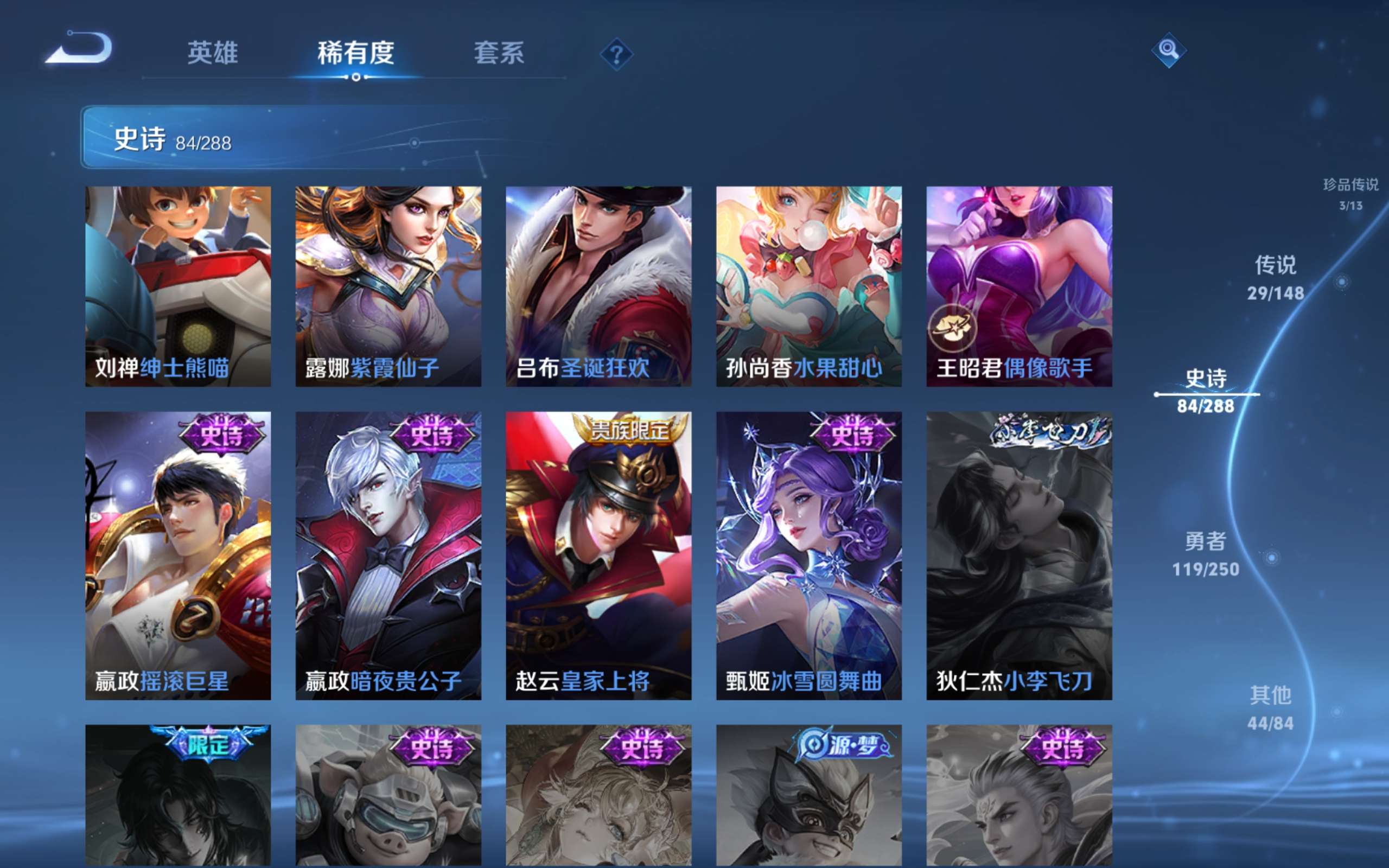 WZMMN4589393王者荣耀账号详情图22 WZMMN4589393王者荣耀账号详情图22
