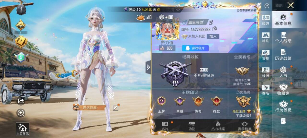 账号详情图片