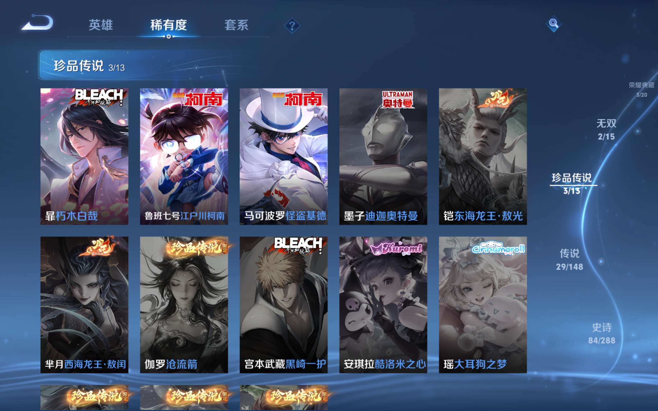 WZMMN4589393王者荣耀账号详情图10 WZMMN4589393王者荣耀账号详情图10