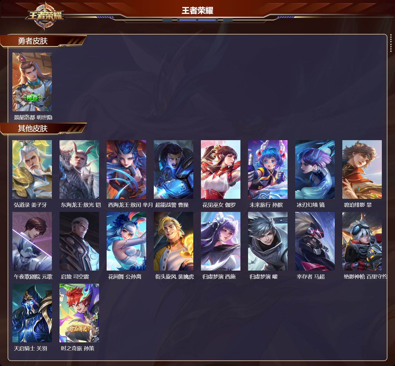 账号详情图片