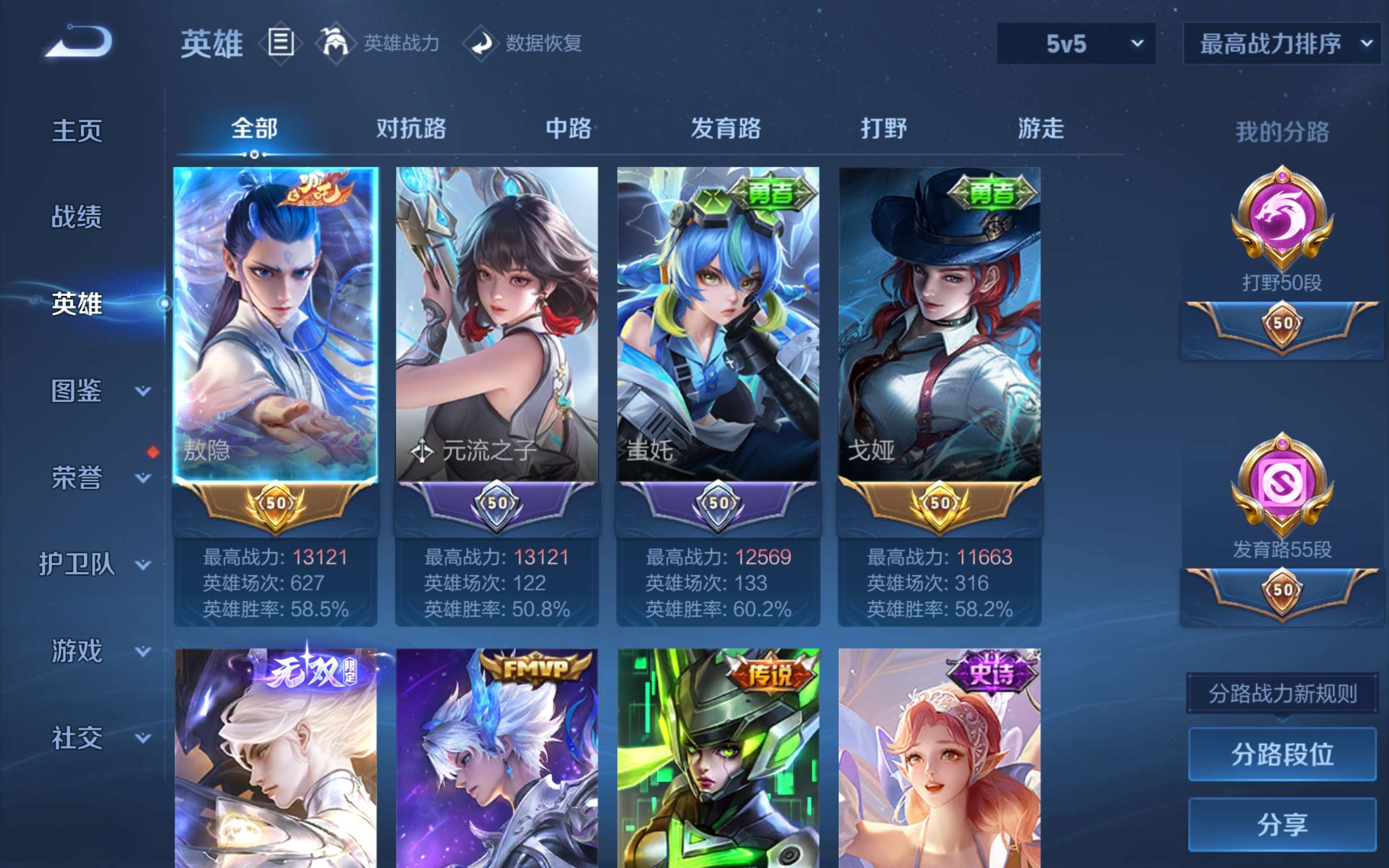 WZMMN4589393王者荣耀账号详情图3 WZMMN4589393王者荣耀账号详情图3