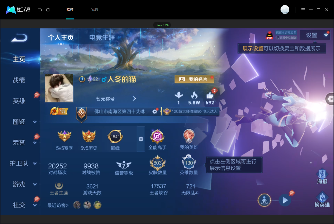 WZLX4658841王者荣耀账号详情图1 WZLX4658841王者荣耀账号详情图1