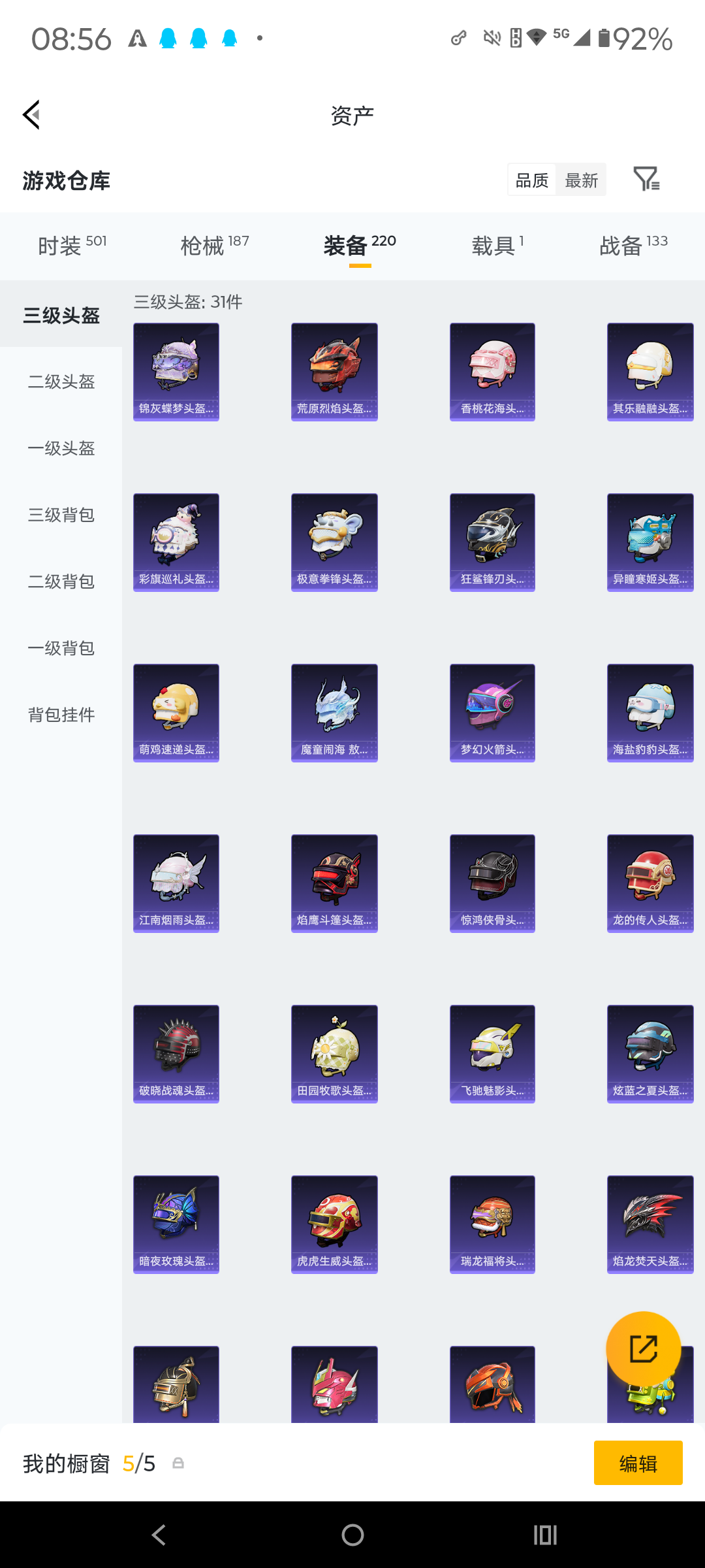 HPMMN4333813和平精英账号详情图14 HPMMN4333813和平精英账号详情图14