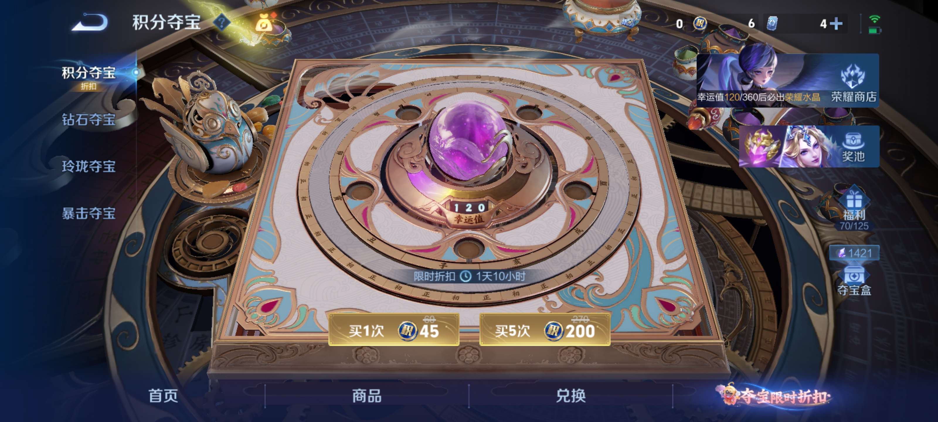 WZMMN4596259王者荣耀账号详情图16 WZMMN4596259王者荣耀账号详情图16